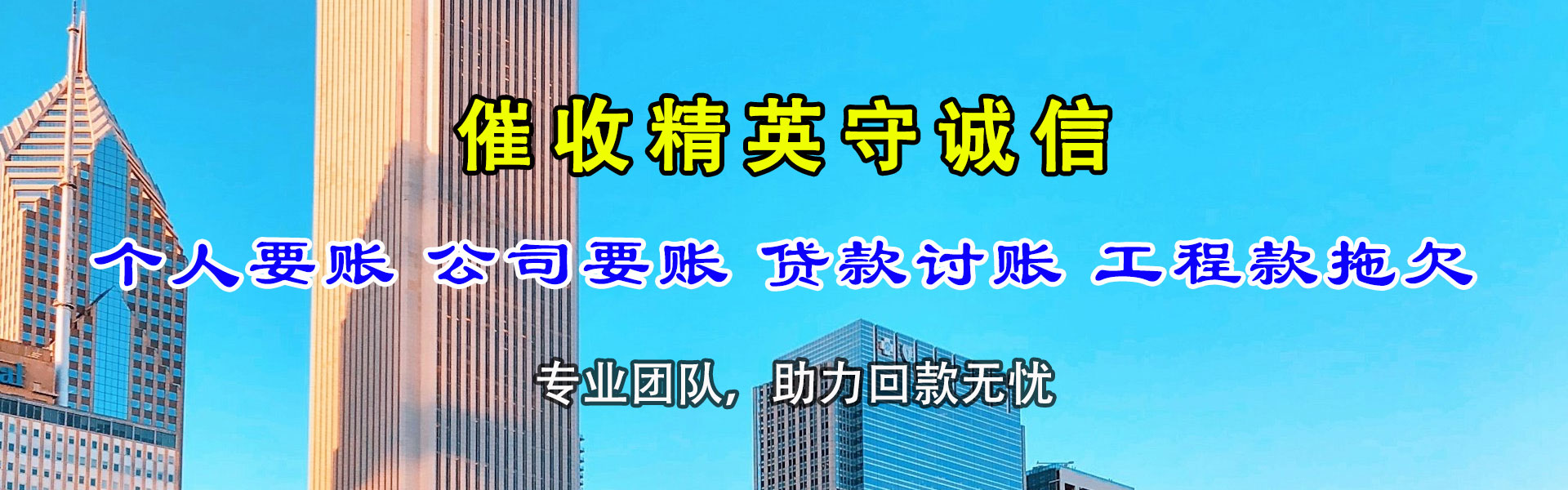 江华追债公司
