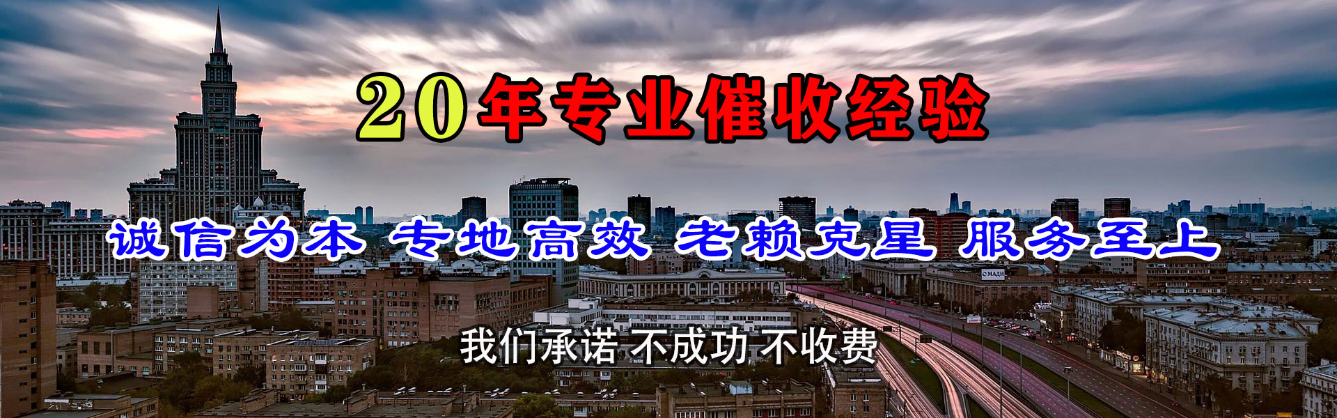 江华追债公司