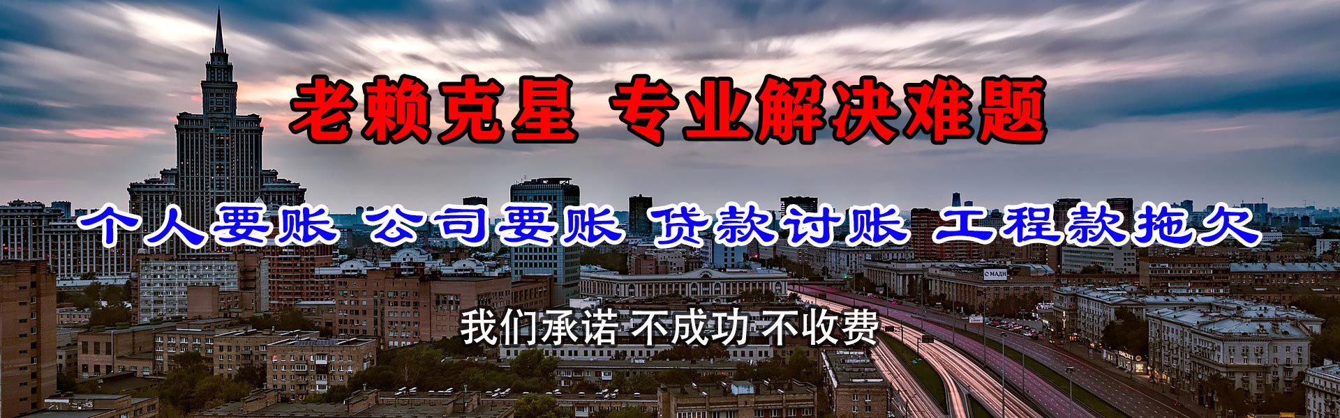 江华收账公司